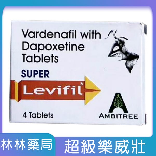 雙效樂威壯Super Levifil 超級levitra 80mg/4粒