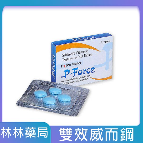 【林林藥局推薦】Super P-force 200mg/4顆 必利勁+威而鋼雙效 威而鋼學名藥