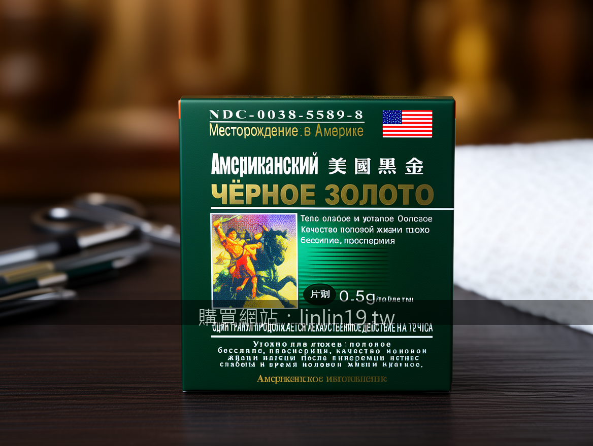 Luxury scene product photography. Place the Pharmaceutical box for Black Gold 