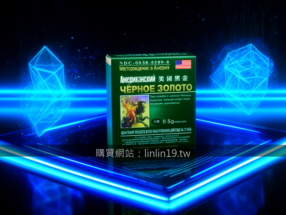 FUTURISTIC TECH with neon LED lights. Place the Pharmaceutical box for Black Go