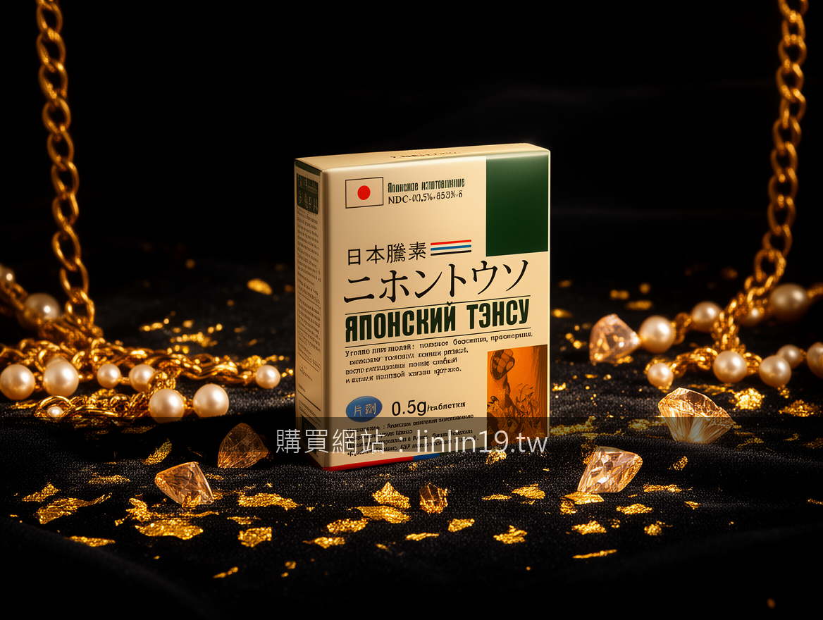 BLACK VELVET with gold leaf accents. Place the Japanese Tencu 0.5g Tablets Box (